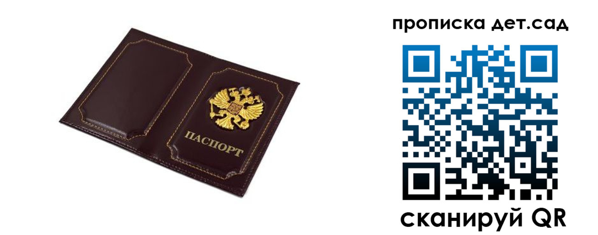 временная регистрация для всех в Нязепетровске