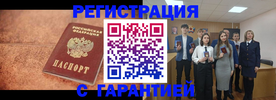 прописка иностранных граждан в Нязепетровске