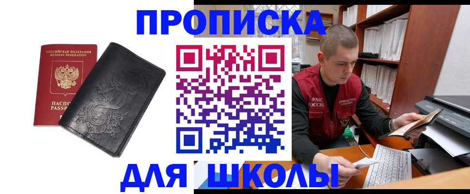 где прописаться в Нязепетровске