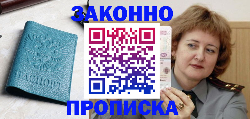 временная регистрация для школы в Нязепетровске