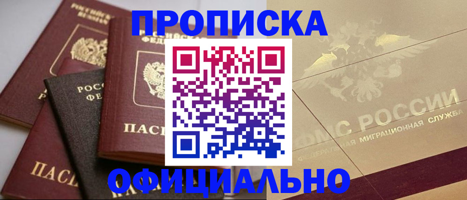 временная регистрация для всех в Нязепетровске