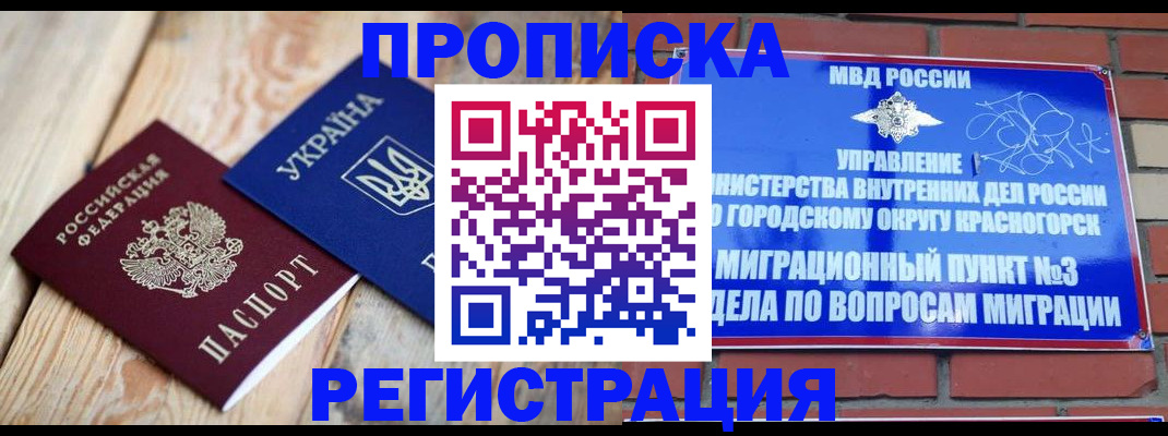 прописка для кредита в Нязепетровске