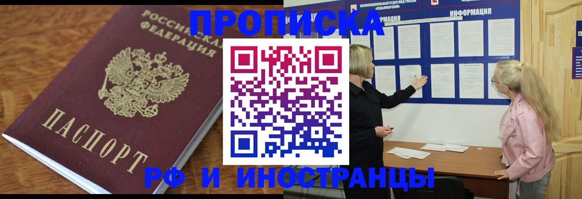 миграционный учет в Нязепетровске