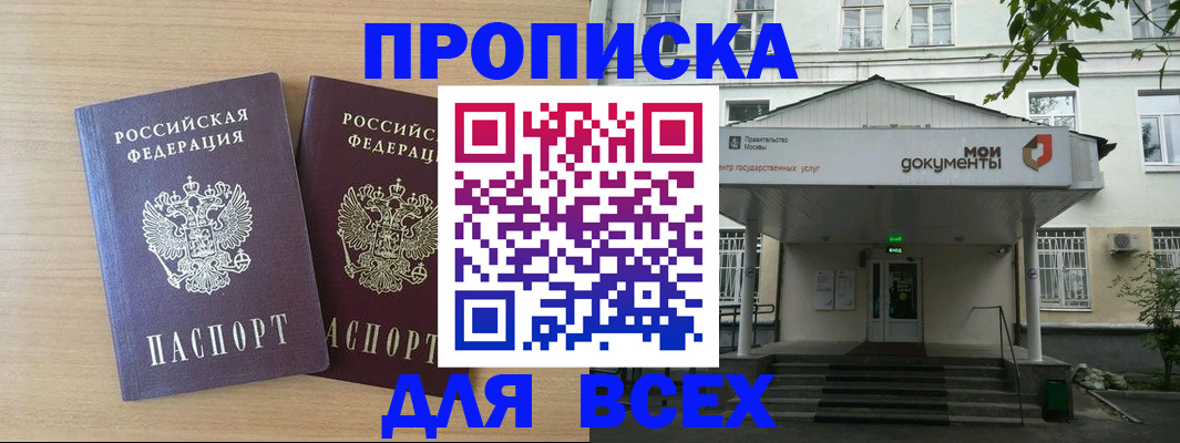 где прописаться в Нязепетровске